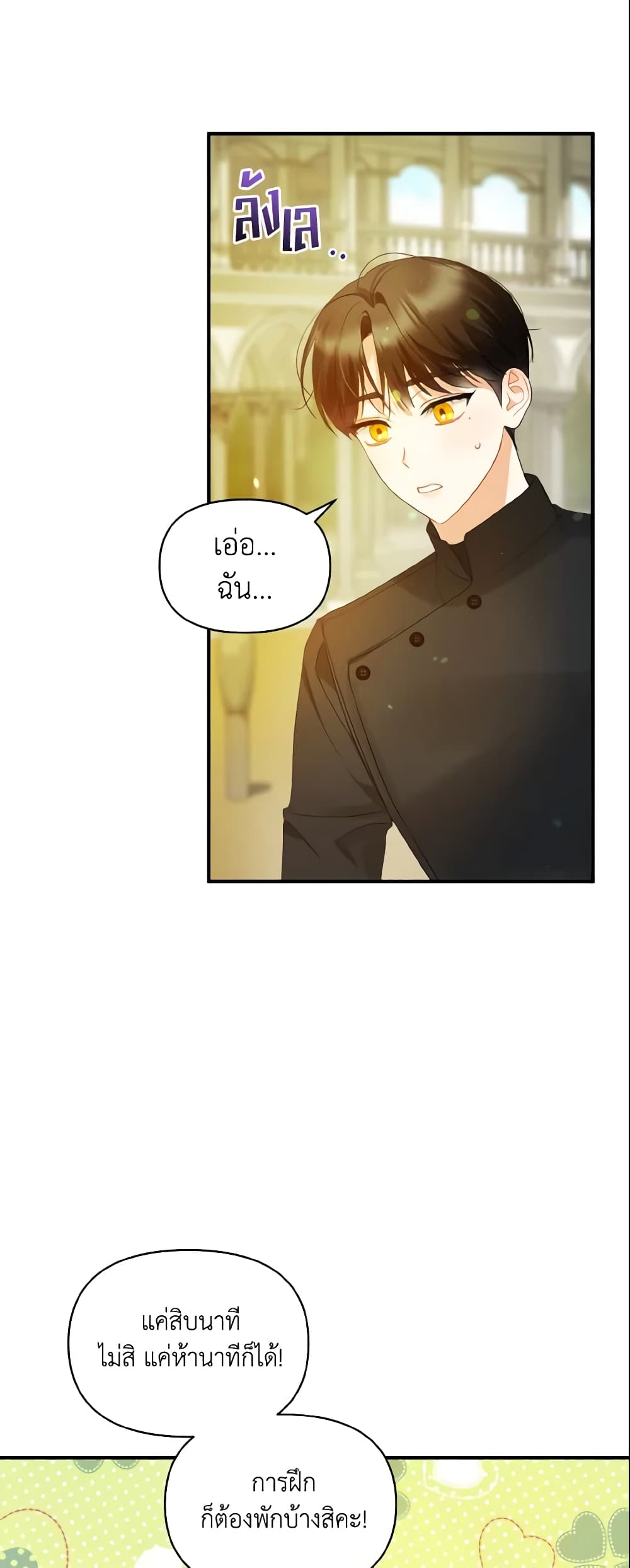 อ่านการ์ตูน I Became The Younger Sister Of A Regretful Obsessive Male Lead 10 ภาพที่ 30