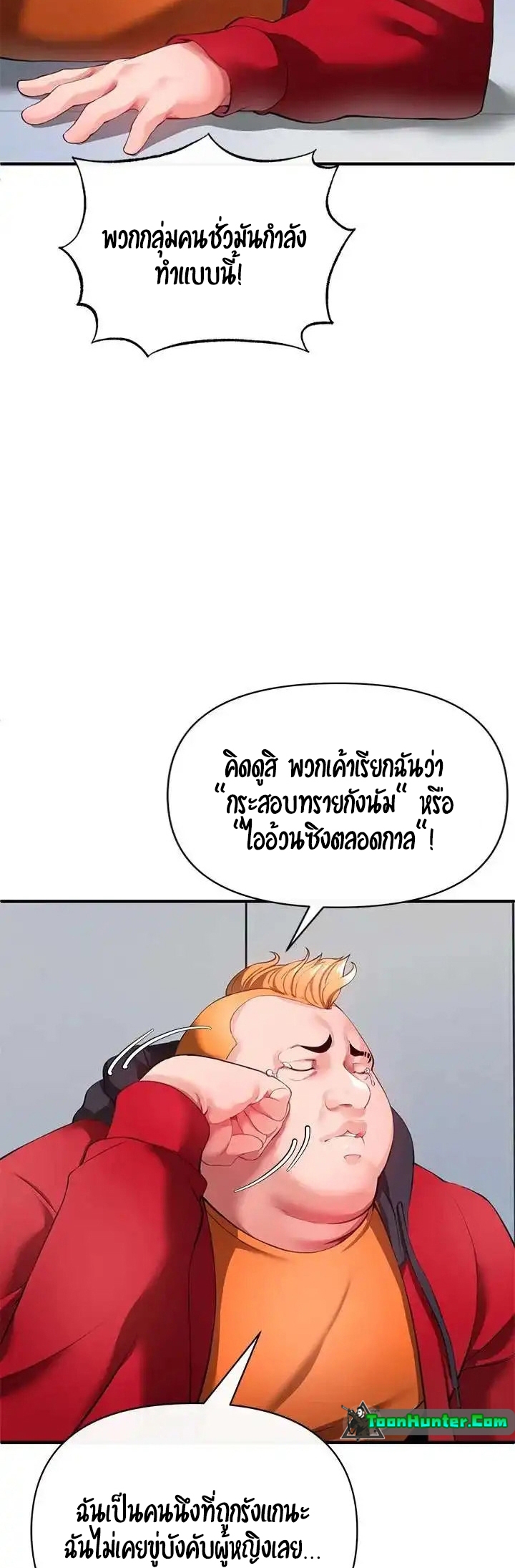 อ่านการ์ตูน The Real Deal 25 ภาพที่ 9