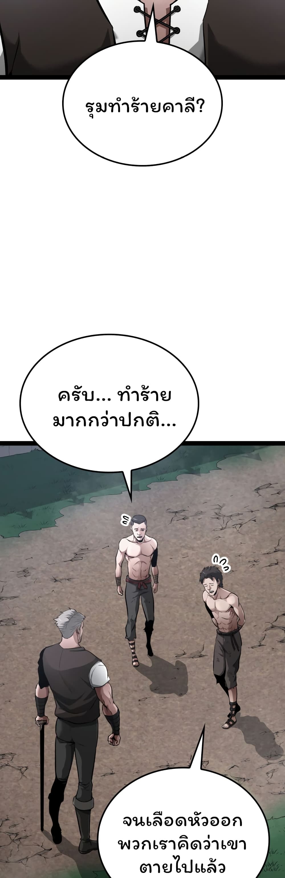 อ่านการ์ตูน Boxer Kali 2 ภาพที่ 18