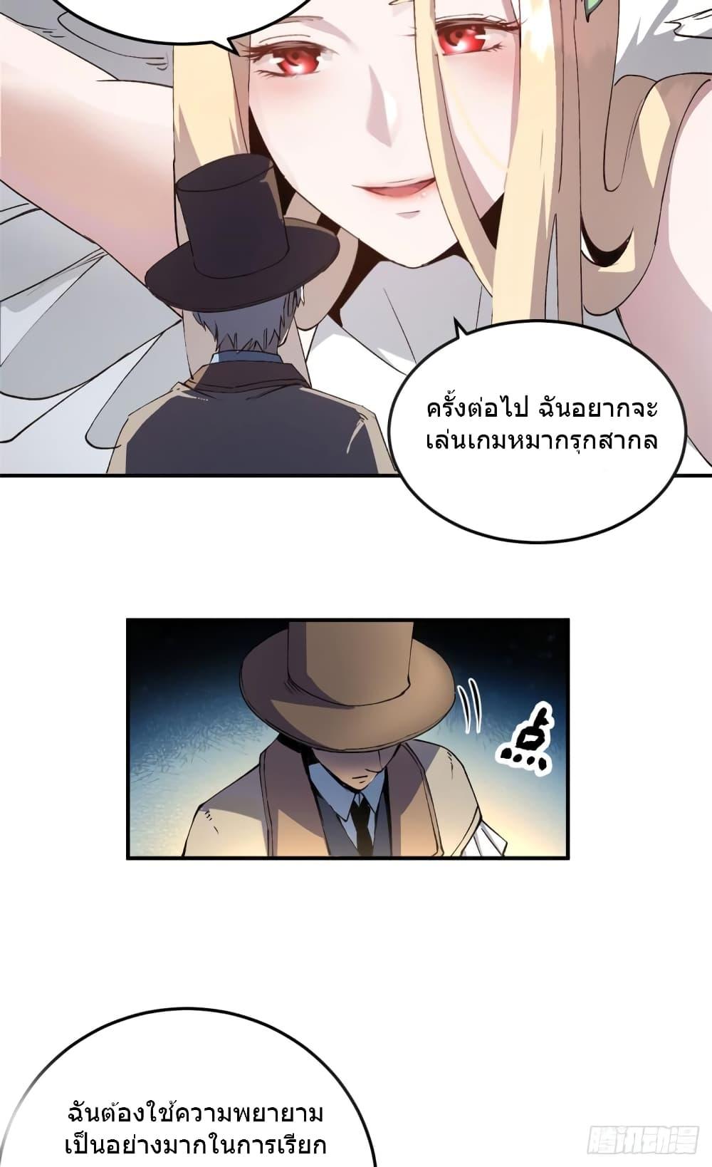 อ่านการ์ตูน The Warden Who Guards the Witches 7 ภาพที่ 26