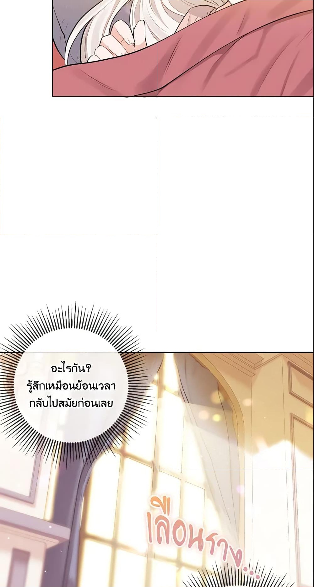 อ่านการ์ตูน Who Do You Like More, Mom or Dad 3 ภาพที่ 48