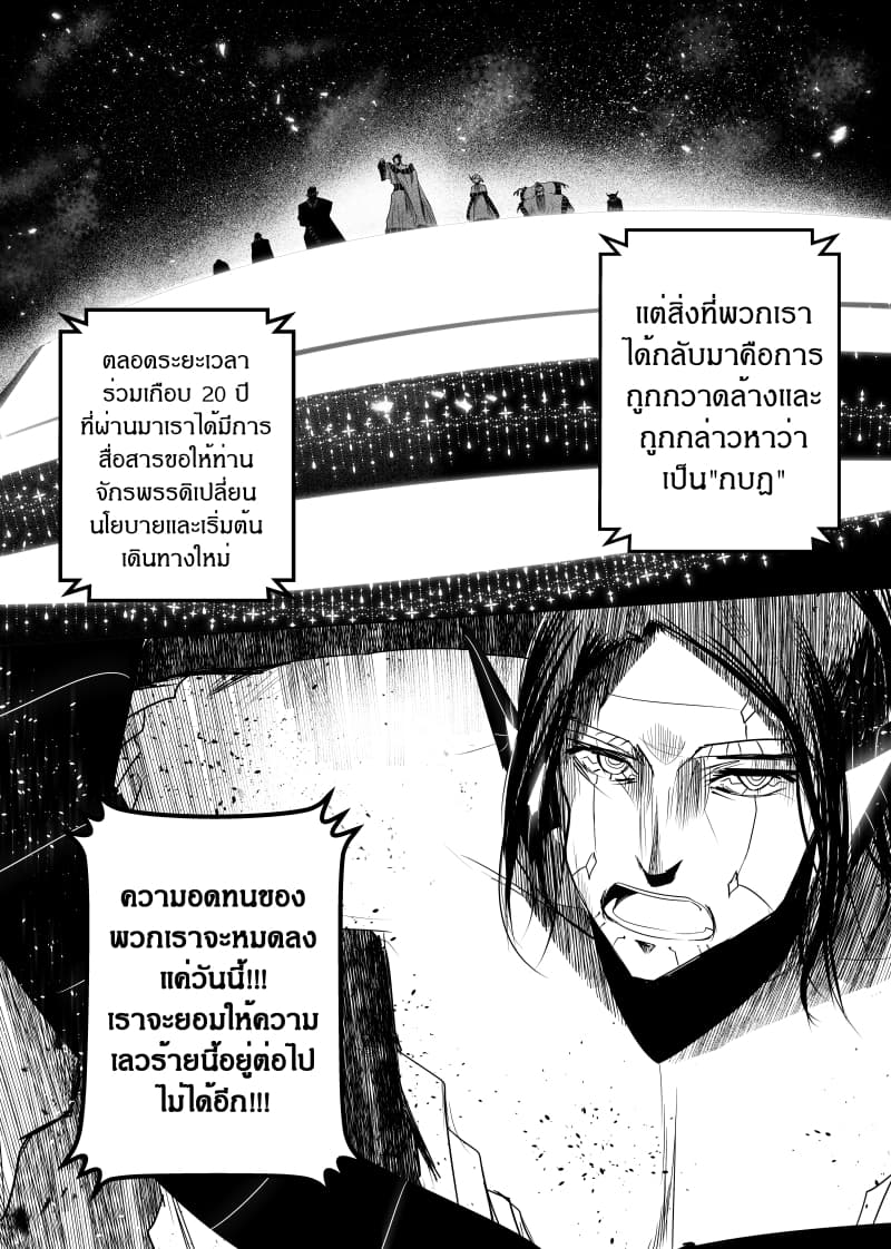 อ่านการ์ตูน Path A waY 145 ภาพที่ 4