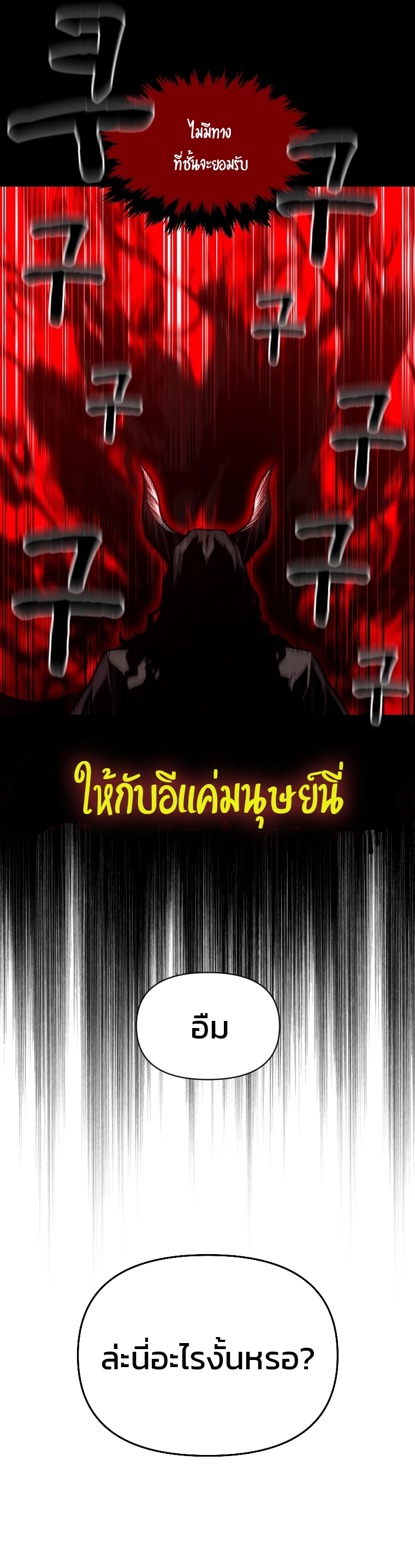 อ่านการ์ตูน Talent-Swallowing Magician 13 ภาพที่ 9