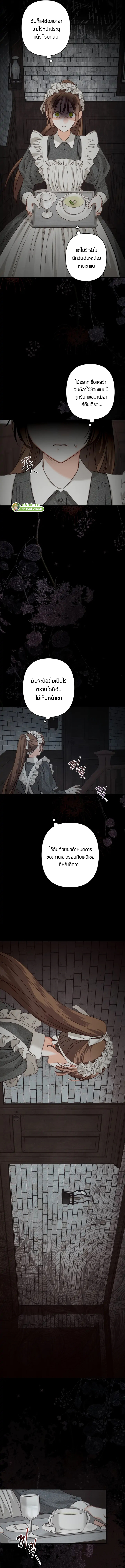 อ่านการ์ตูน How To Survive As A Maid In A Horror Game 2 ภาพที่ 14