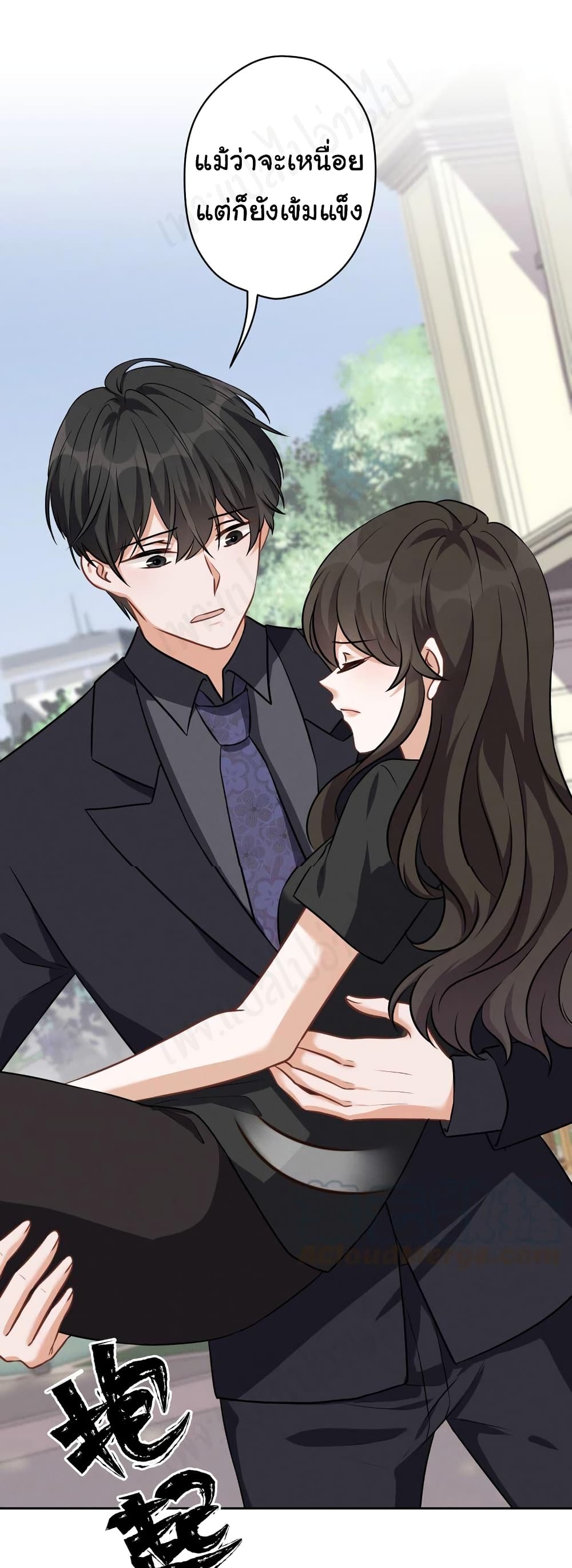 อ่านการ์ตูน Lu Feng is the Best Son-in-law 123 ภาพที่ 24