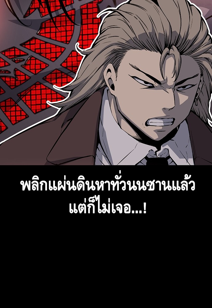 อ่านการ์ตูน King Game 23 ภาพที่ 46