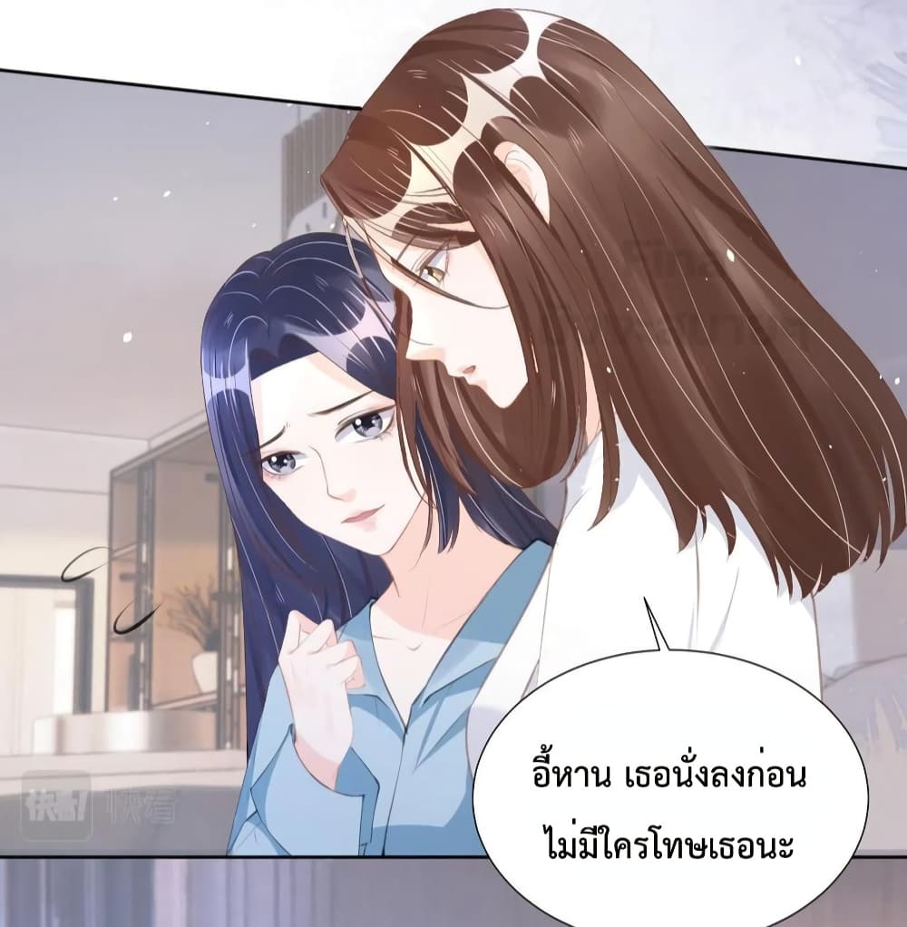 อ่านการ์ตูน Sick Brother Pestered Me 19 ภาพที่ 15