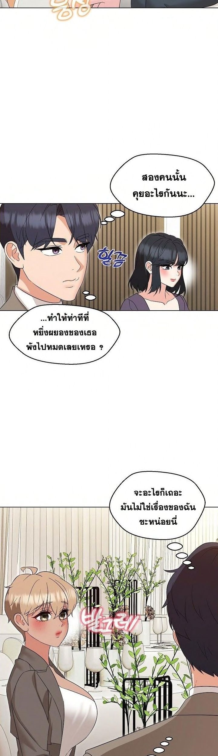 อ่านการ์ตูน My Wife is a Teacher 16 ภาพที่ 38