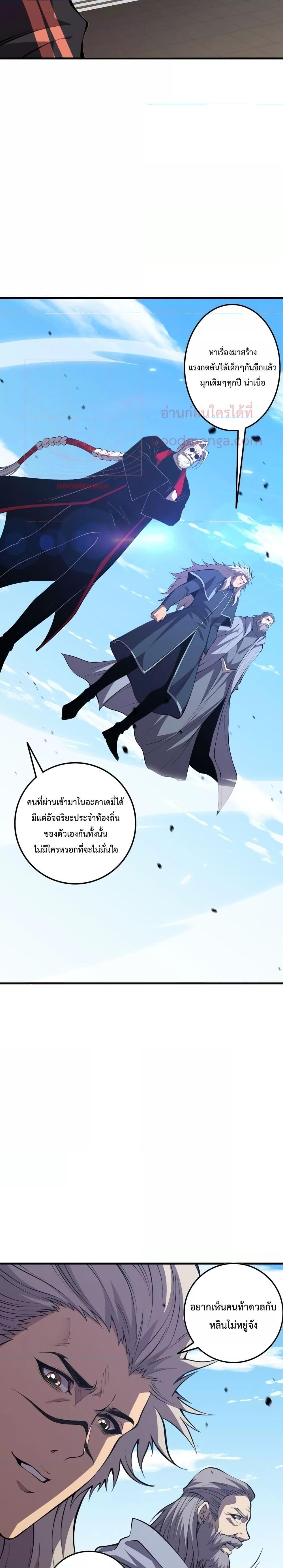 อ่านการ์ตูน Necromancer King of The Scourge 31 ภาพที่ 21