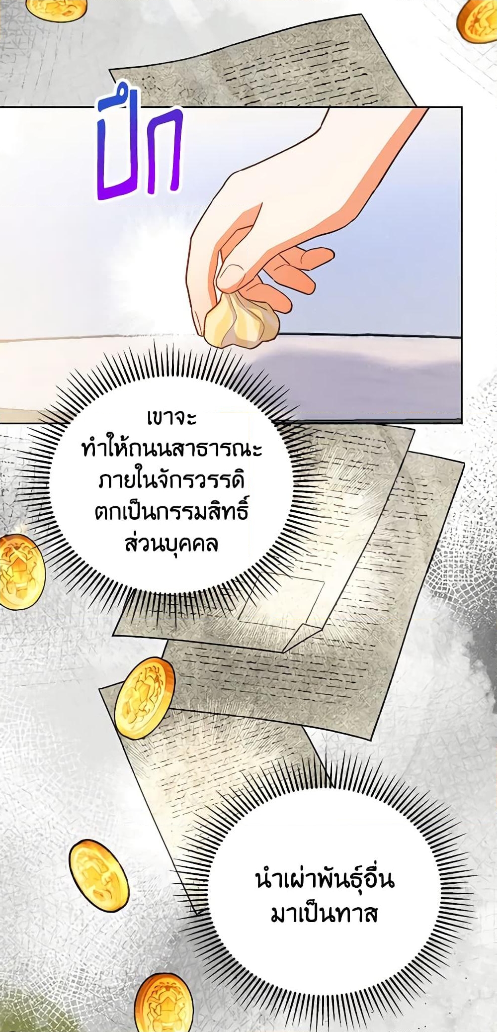 อ่านการ์ตูน The Little Lady Who Makes Flowers Bloom 13 ภาพที่ 51