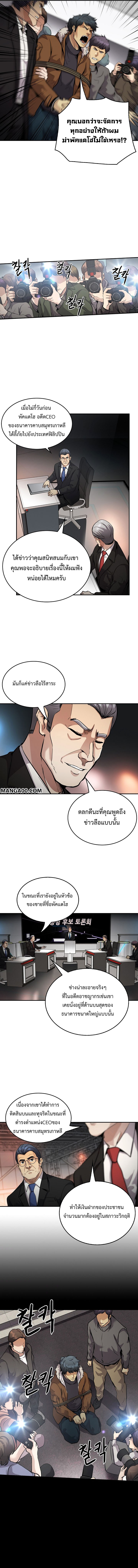 อ่านการ์ตูน Again My Life 135 ภาพที่ 13