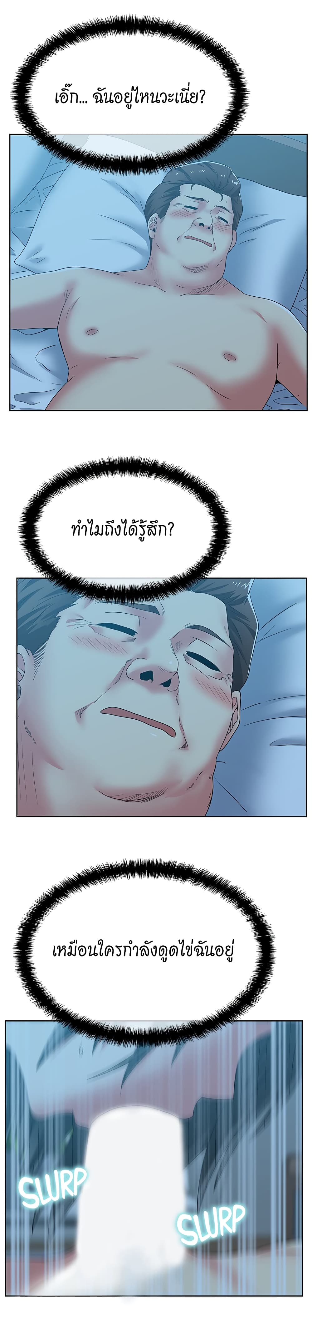 อ่านการ์ตูน My Wife’s Friend 46 ภาพที่ 23