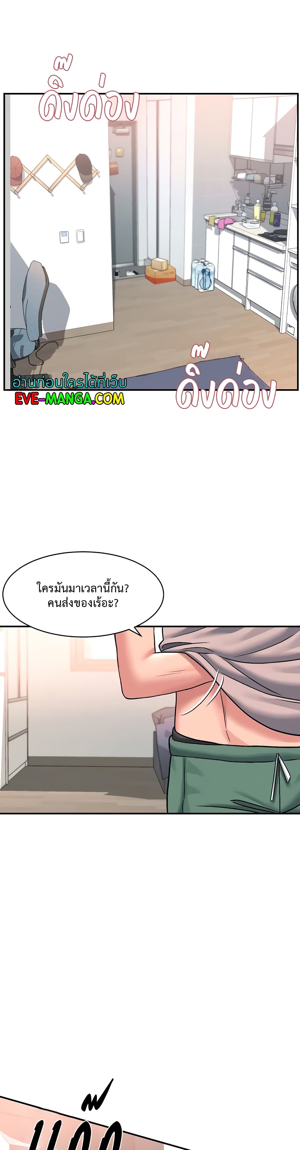 อ่านการ์ตูน Unlock Her Heart 15 ภาพที่ 5