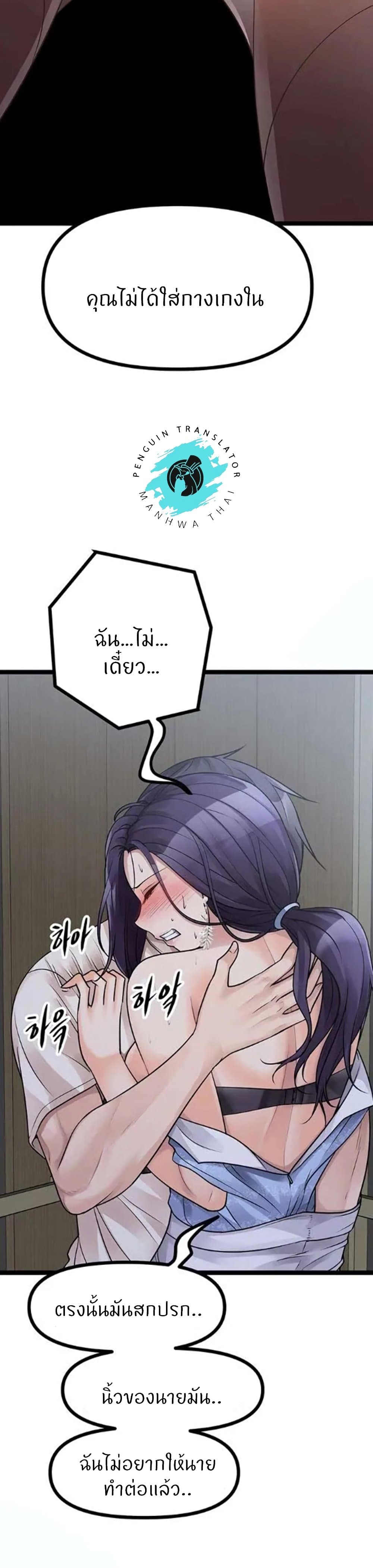 อ่านการ์ตูน Cucumber Market 21 ภาพที่ 10