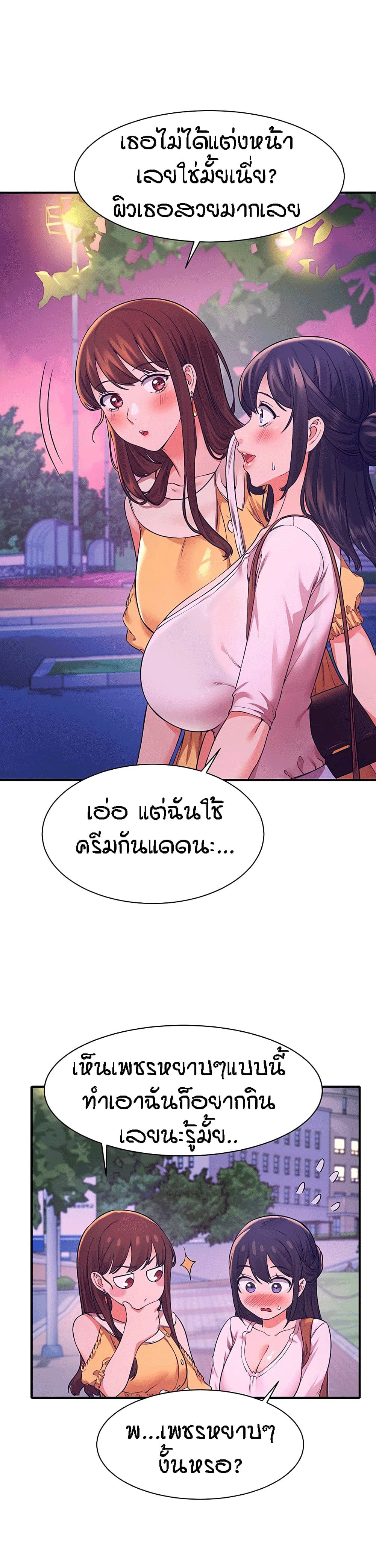 อ่านการ์ตูน Is There No Goddess in My College? 22 ภาพที่ 16