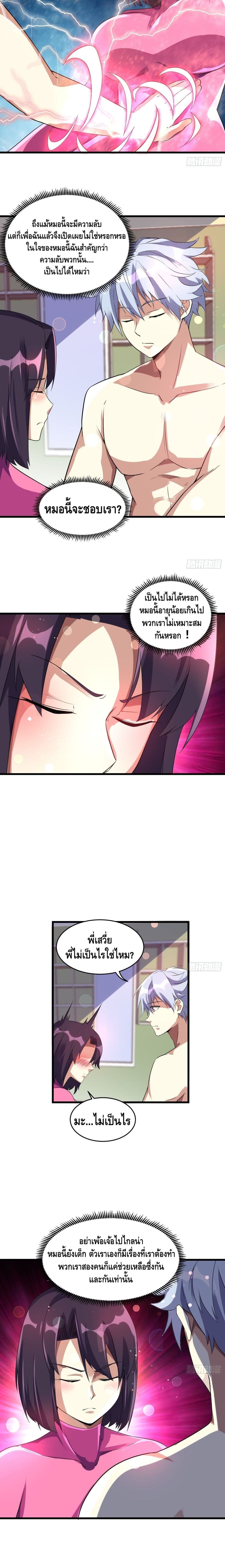 อ่านการ์ตูน Strongest Krypton Gold 19 ภาพที่ 4