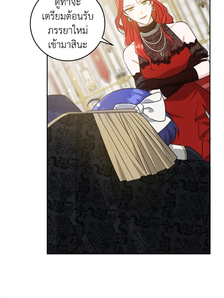 อ่านการ์ตูน Please Give Me the Pacifier 61 ภาพที่ 70