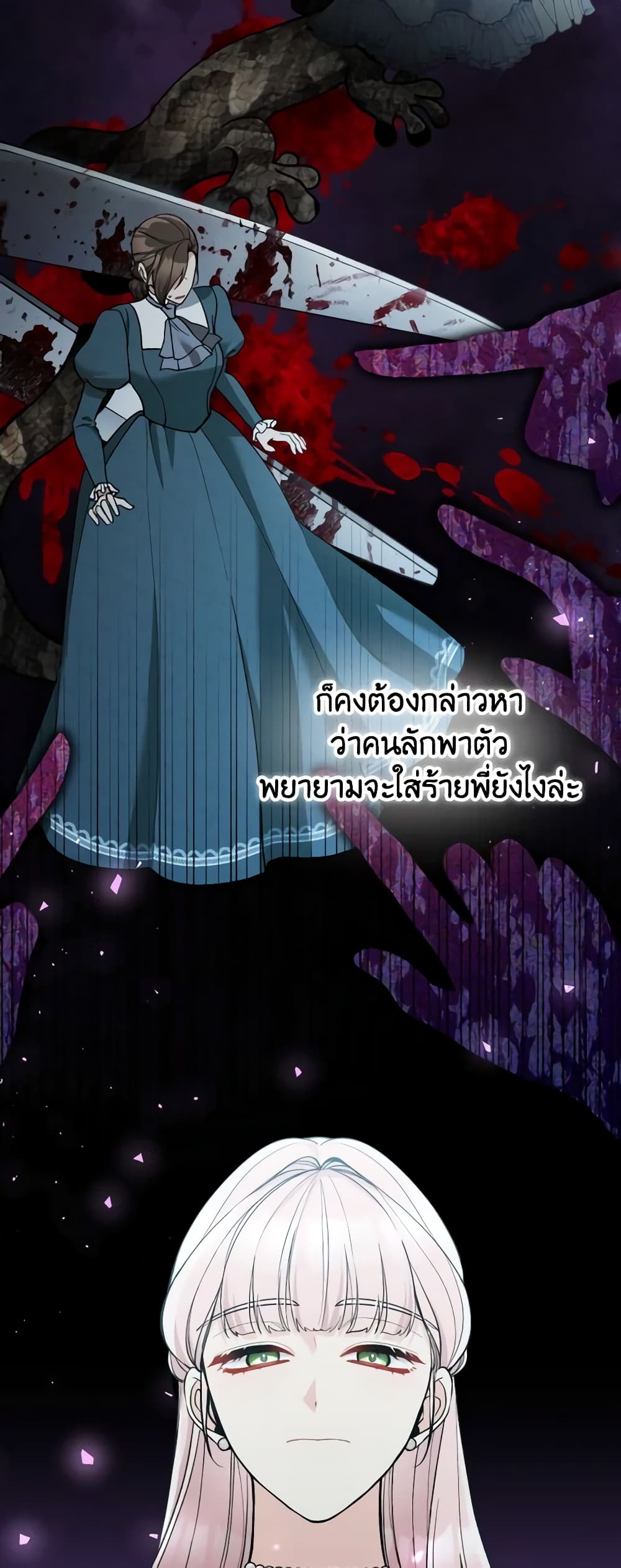 อ่านการ์ตูน Please Don’t Come To The Villainess’ Stationery Store! 66 ภาพที่ 8