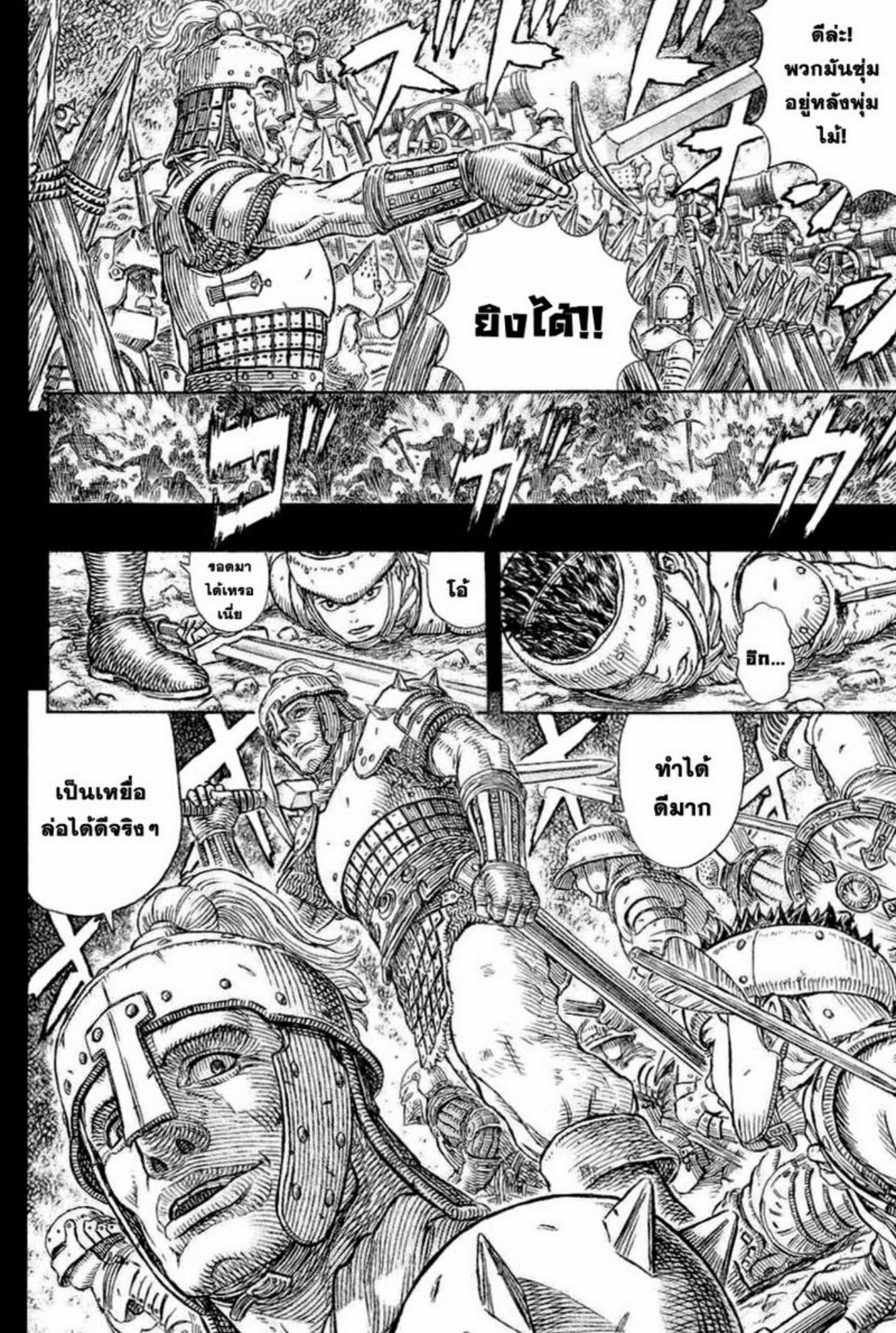 อ่านการ์ตูน Berserk 328 ภาพที่ 16