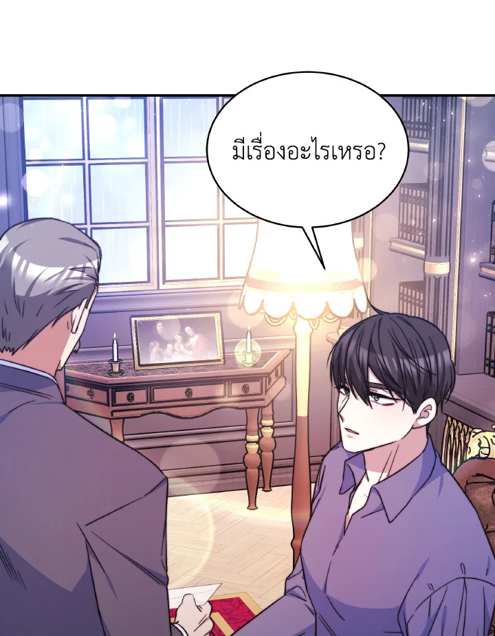 อ่านการ์ตูน Evangeline After the Ending 63 ภาพที่ 58