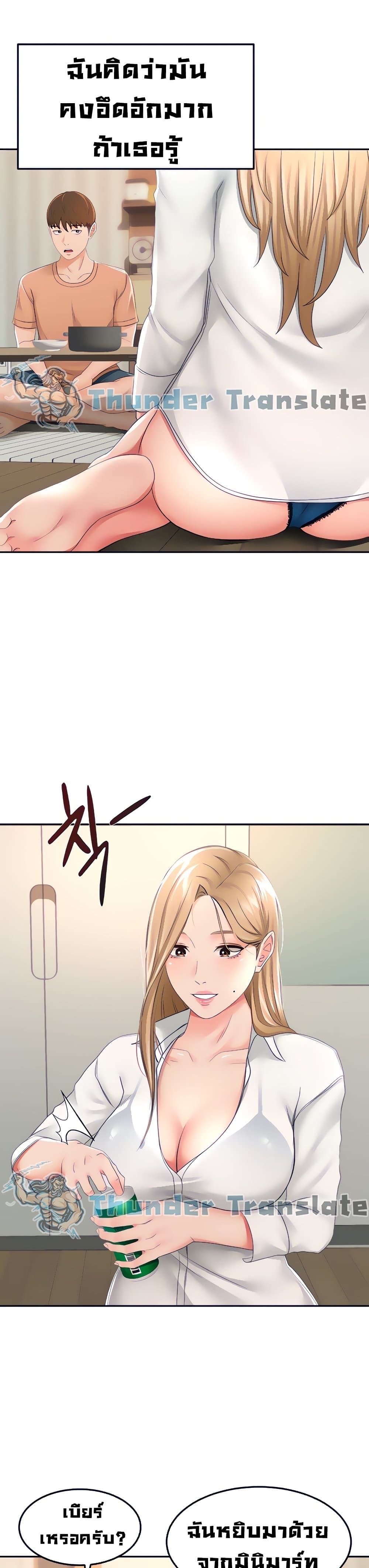 อ่านการ์ตูน She Is Working Out 15 ภาพที่ 24