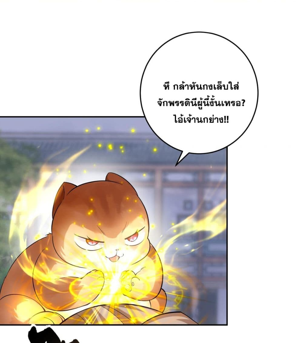 อ่านการ์ตูน God-level Contract Start With a Cat 7 ภาพที่ 31