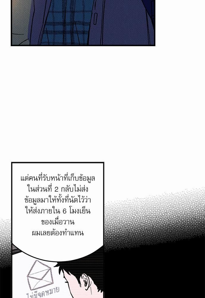 อ่านการ์ตูน Semantic Eror 1 ภาพที่ 19