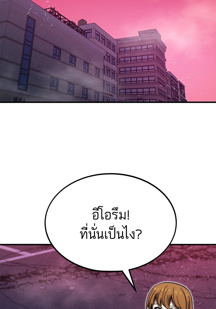 อ่านการ์ตูน Ultra Alter 88 ภาพที่ 142