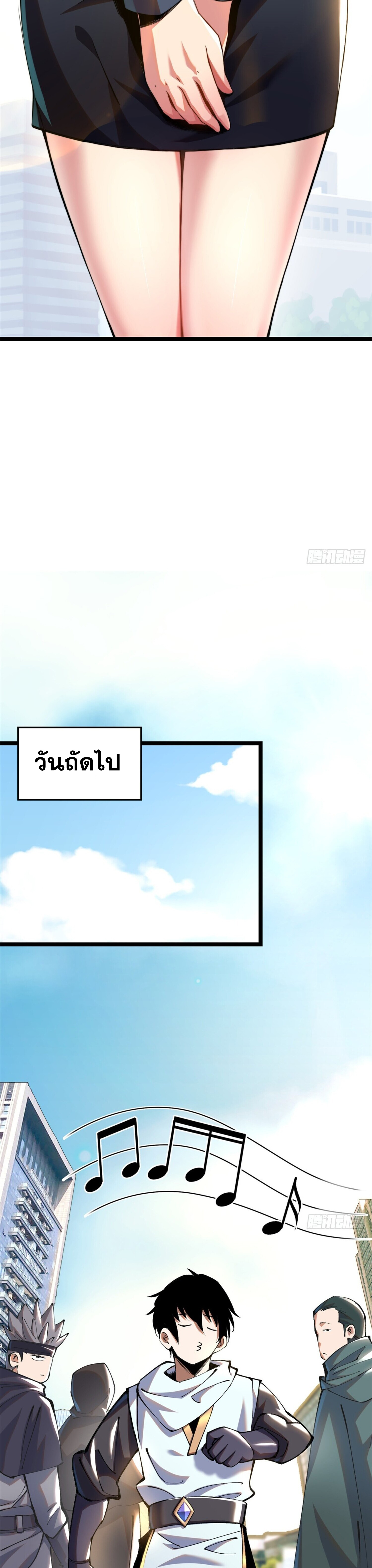 อ่านการ์ตูน ผู้ปลุกพลังคำสาปต้องห้ามแห่งความมืด 3 ภาพที่ 29