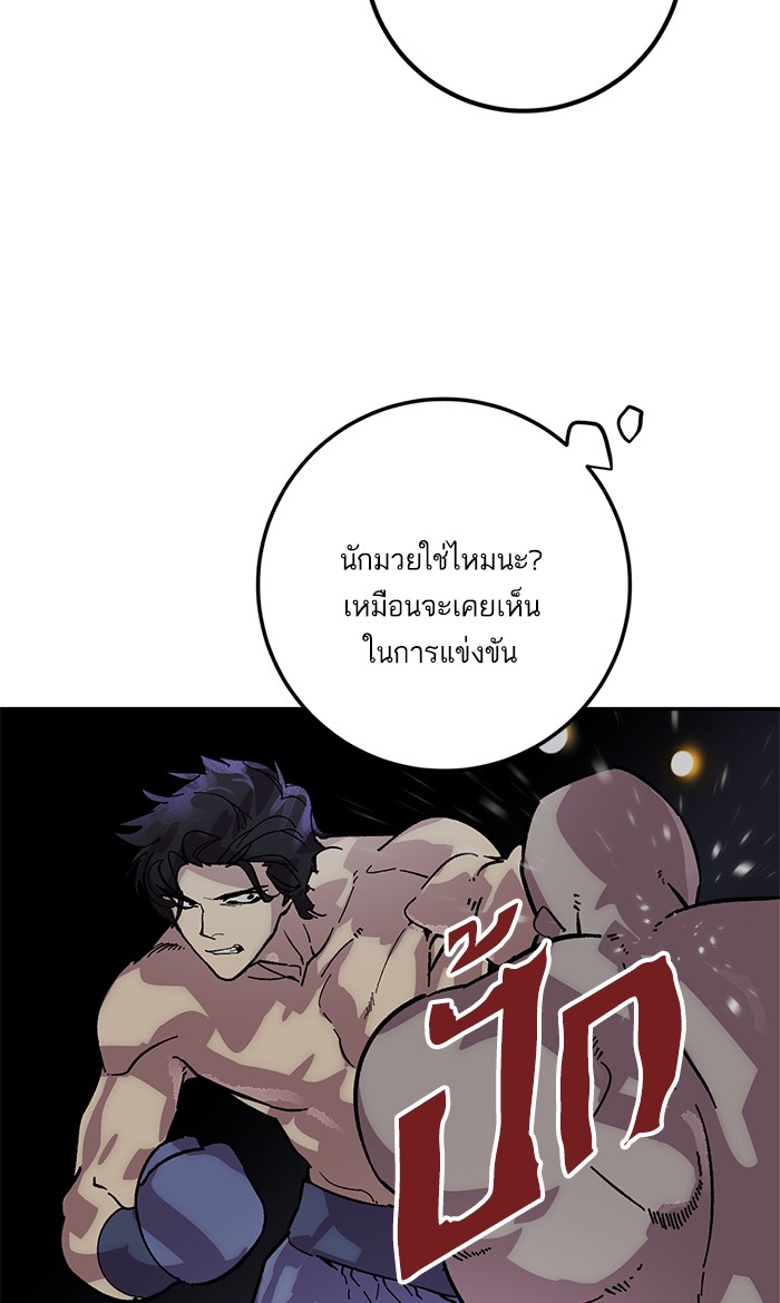 อ่านการ์ตูน Return to Player  49 ภาพที่ 43