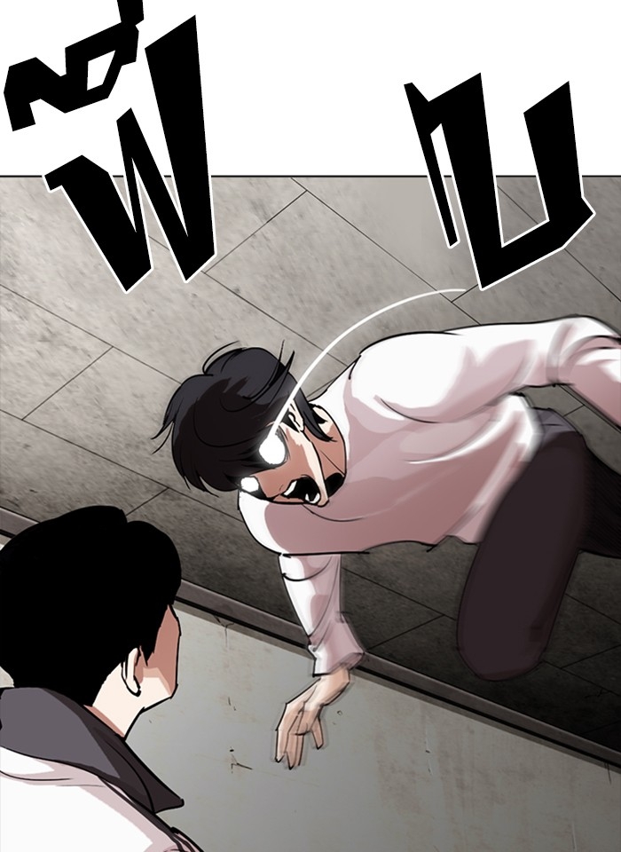 อ่านการ์ตูน Lookism 273 ภาพที่ 120