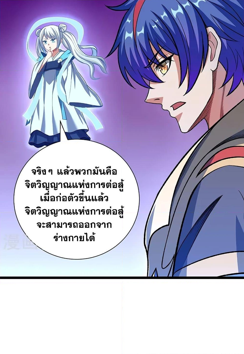 อ่านการ์ตูน WuDao Du Zun 552 ภาพที่ 7