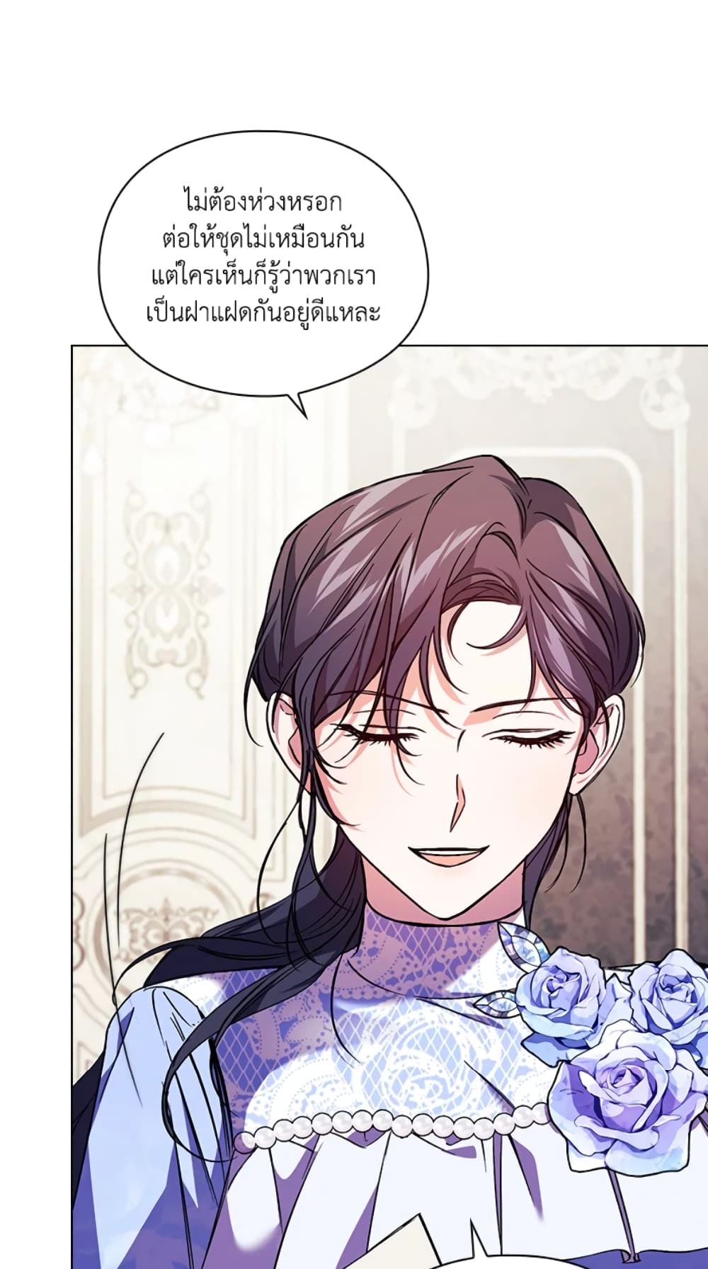 อ่านการ์ตูน I Don’t Trust My Twin Sister Series 10 ภาพที่ 70