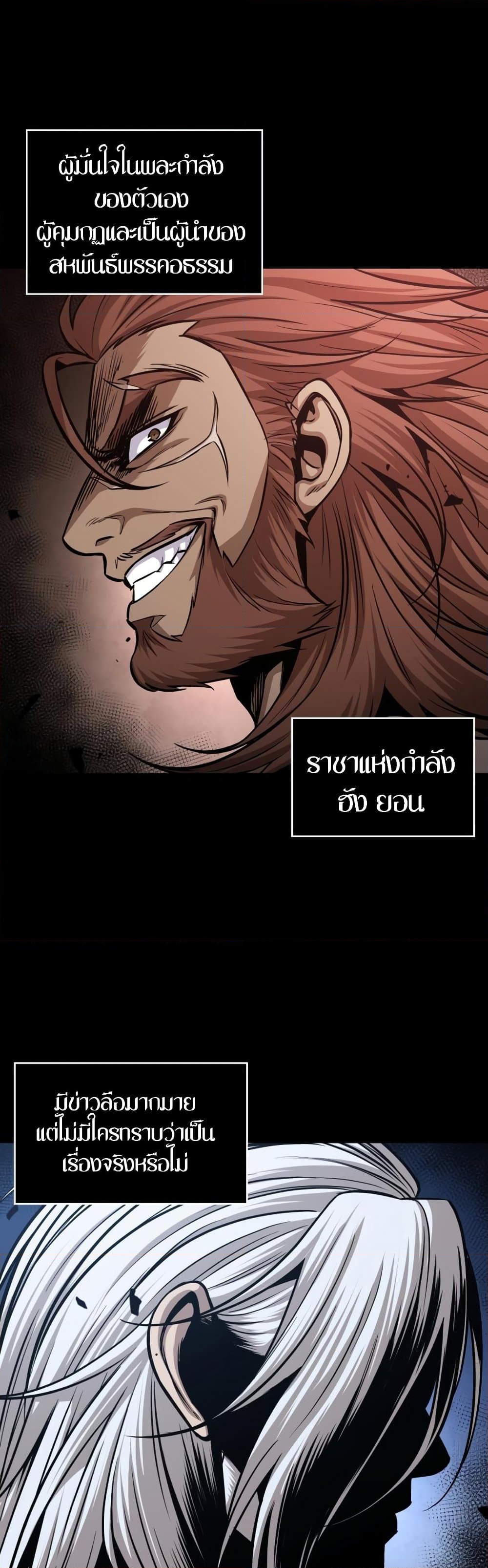 อ่านการ์ตูน Nano Machine 166 ภาพที่ 41