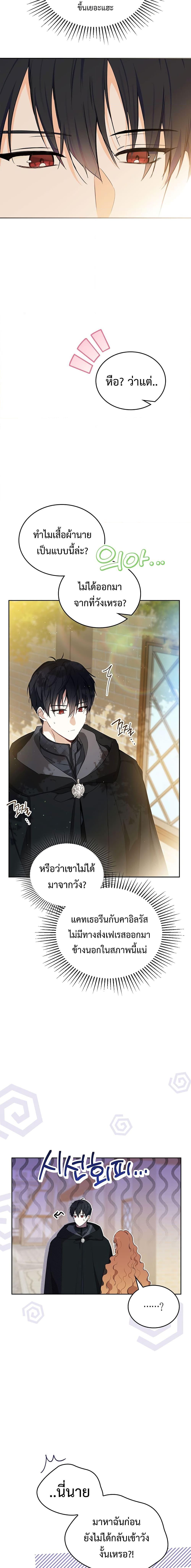 อ่านการ์ตูน In This Life, I Will Be the Lord 126 ภาพที่ 24