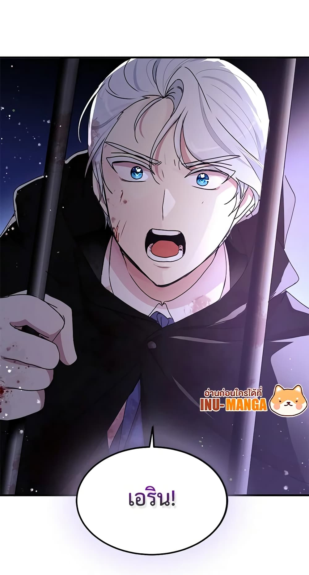 อ่านการ์ตูน What’s Wrong With You, Duke 78 ภาพที่ 59