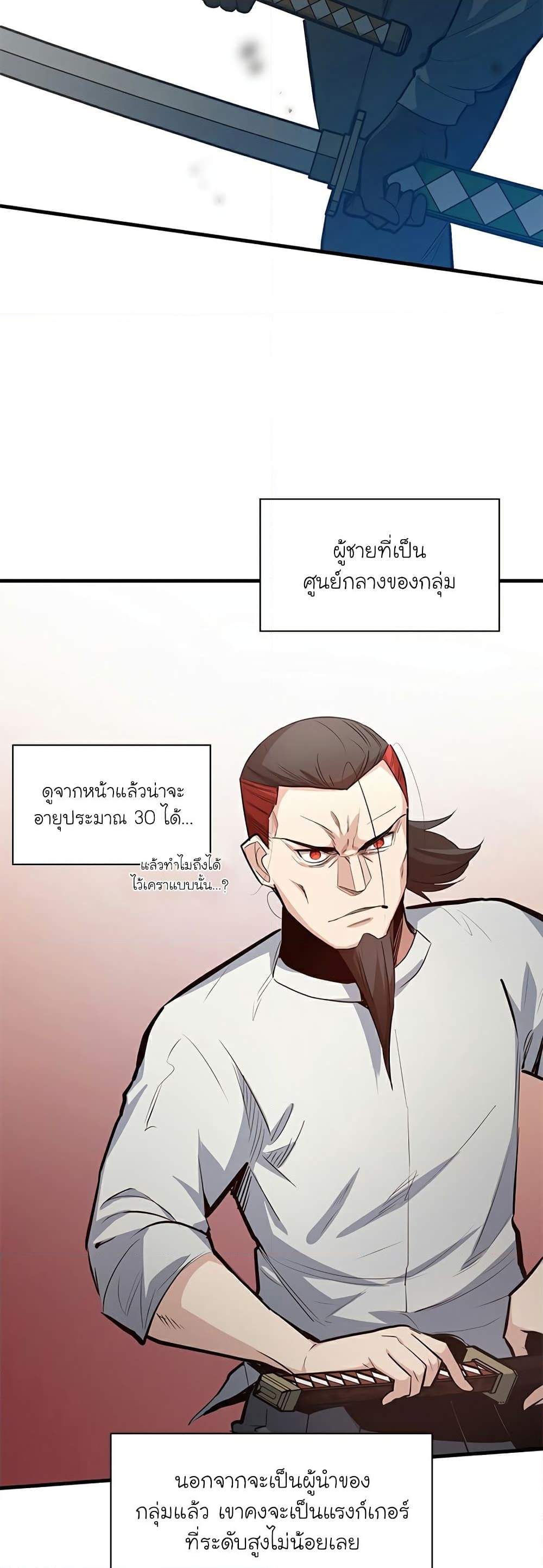 อ่านการ์ตูน The Tutorial is Too Hard 116 ภาพที่ 44