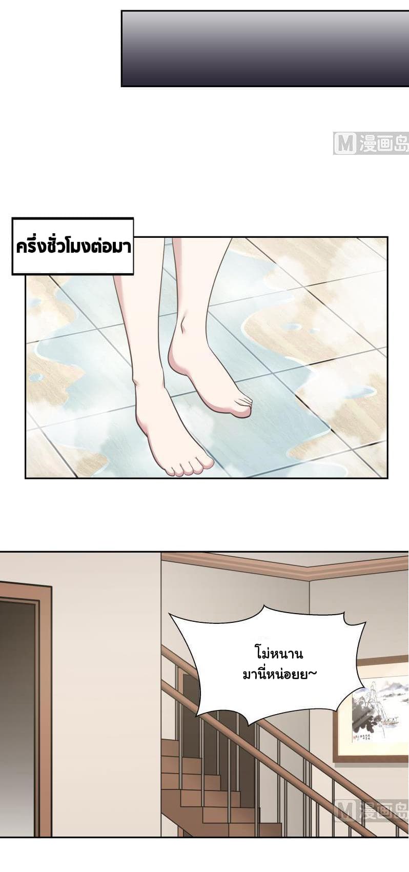 อ่านการ์ตูน I Have a Dragon in My Body 157 ภาพที่ 11