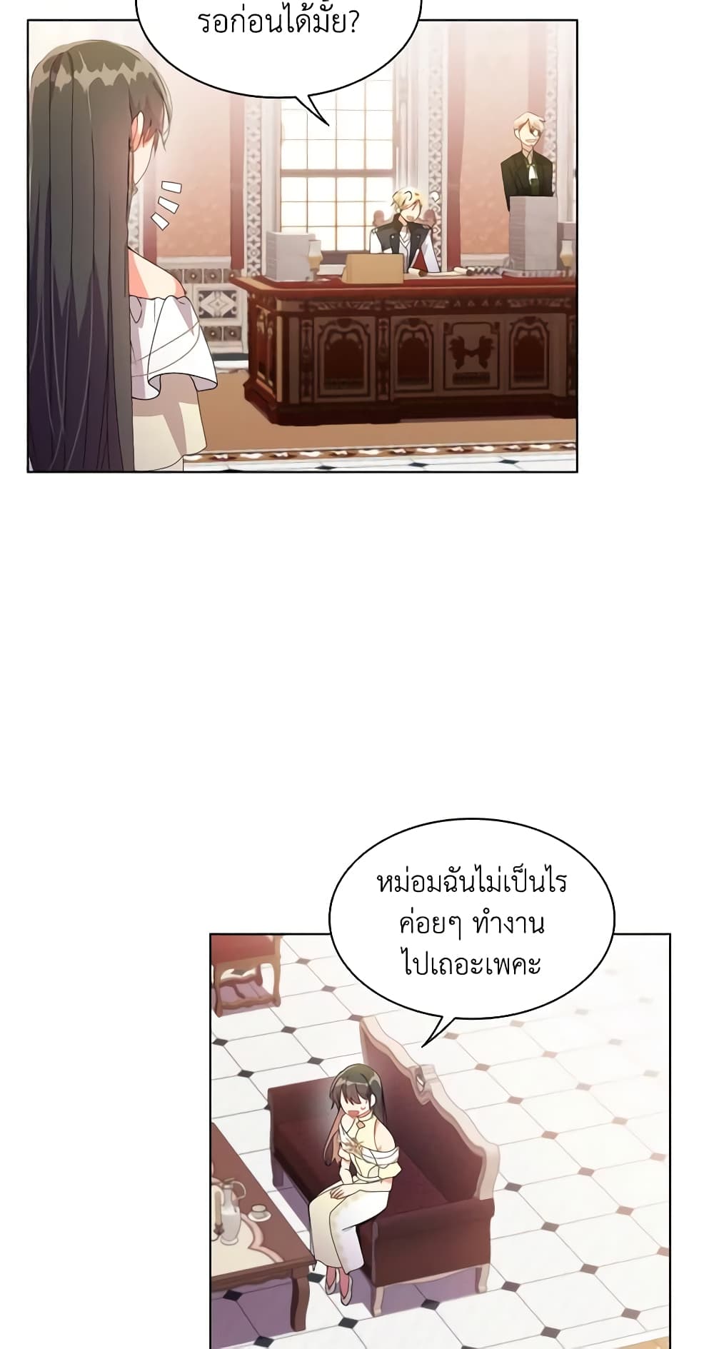 อ่านการ์ตูน The Meaning of You 36 ภาพที่ 22