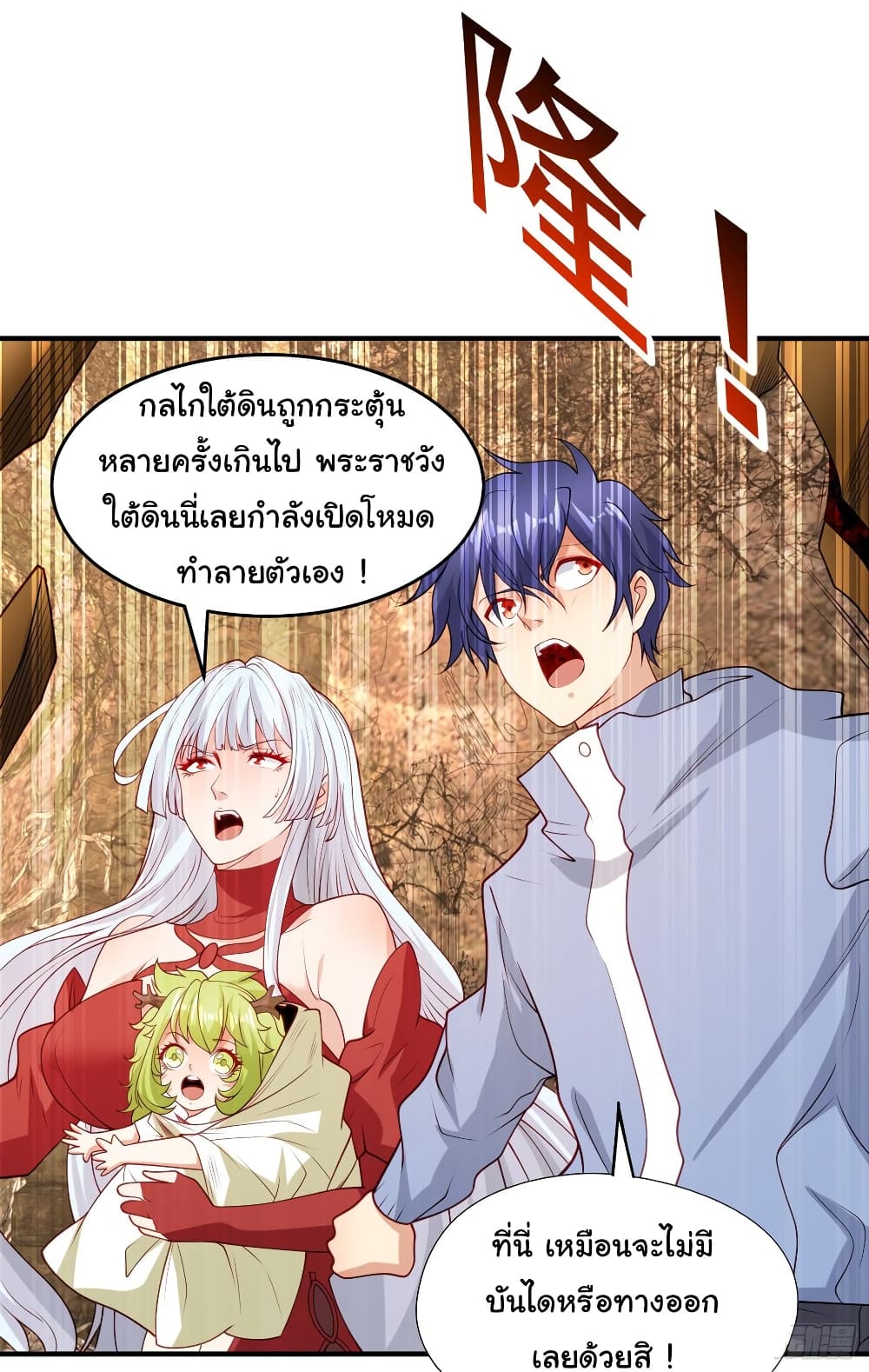 อ่านการ์ตูน Awakening SSS-Rank Skill After A Kiss 76 ภาพที่ 27