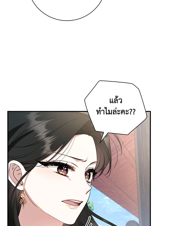 อ่านการ์ตูน 17 ภาพที่ 62