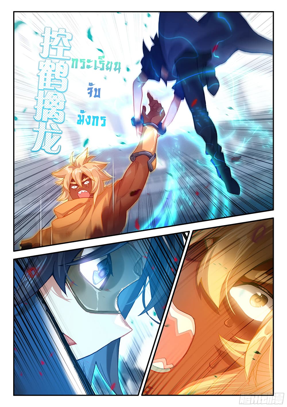 อ่านการ์ตูน Douluo Dalu 5 Rebirth of Tang San 130 ภาพที่ 15