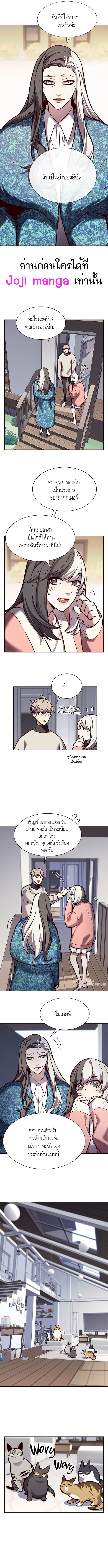 อ่านการ์ตูน Eleceed 188 ภาพที่ 3