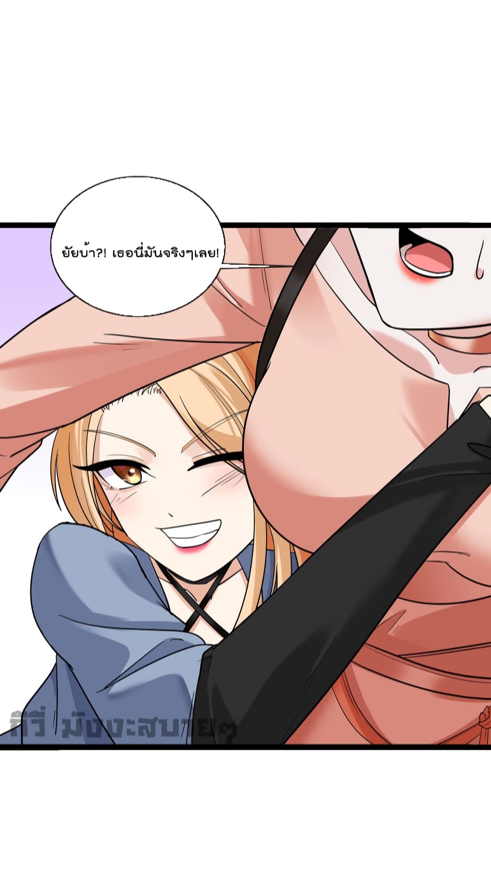 อ่านการ์ตูน Oh My Lovely Boss 67 ภาพที่ 10