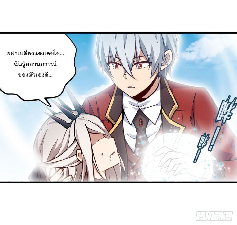 อ่านการ์ตูน Infinite Apostles And Twelve War Girls 130 ภาพที่ 7