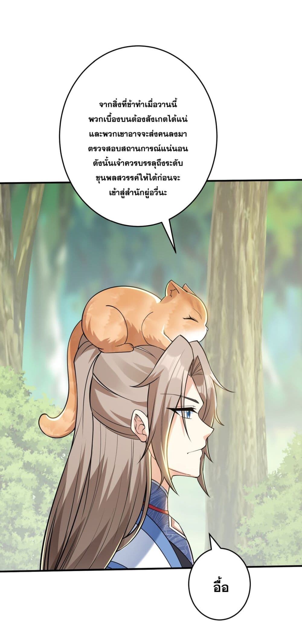 อ่านการ์ตูน God-level Contract Start With a Cat 15 ภาพที่ 17