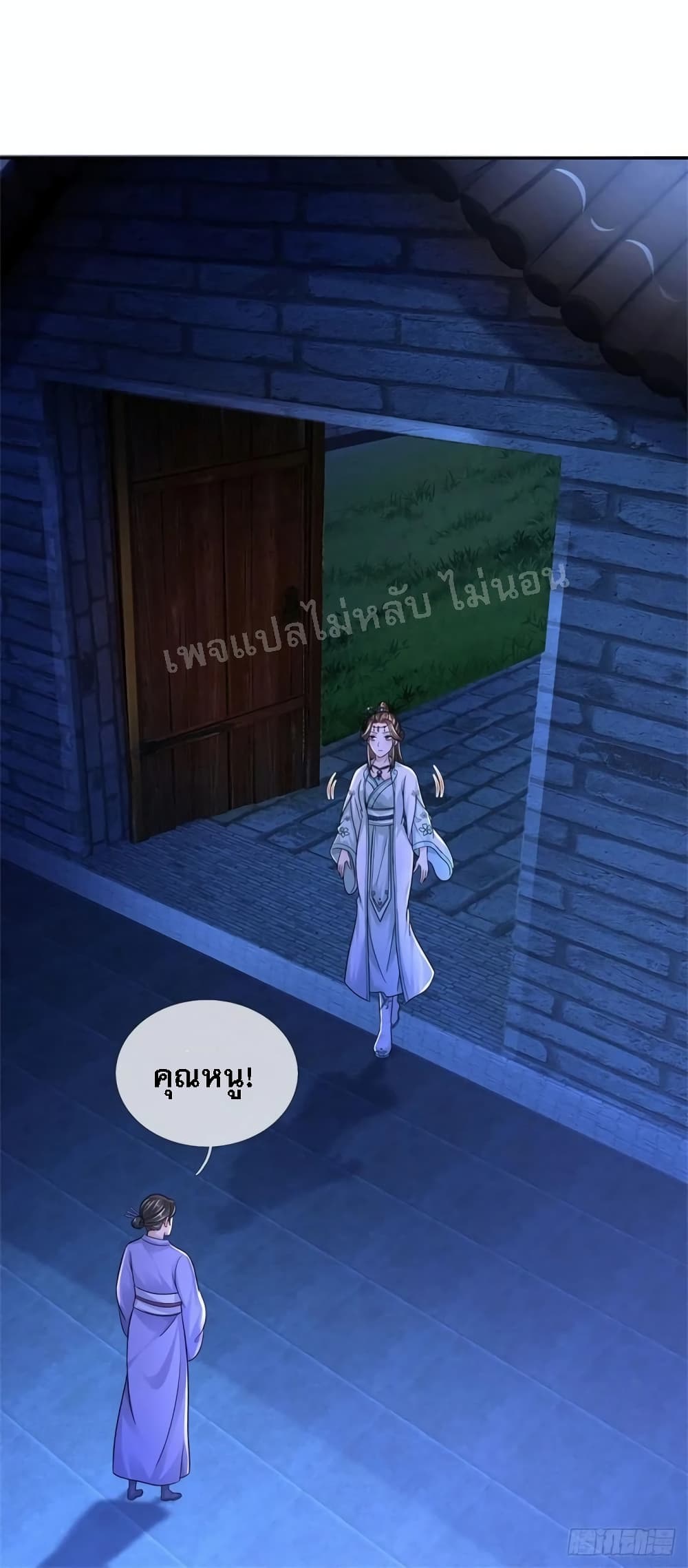 อ่านการ์ตูน I Was Raised by a Demon 17 ภาพที่ 17