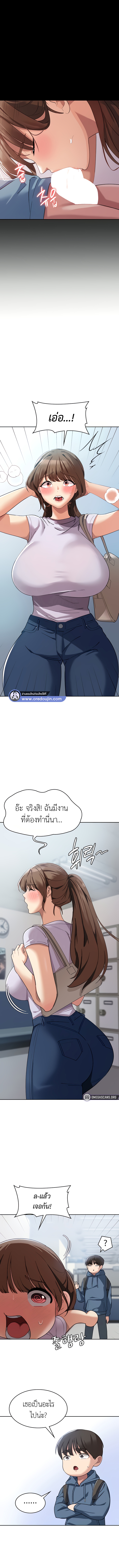 อ่านการ์ตูน Sexy Man and Woman 5 ภาพที่ 11