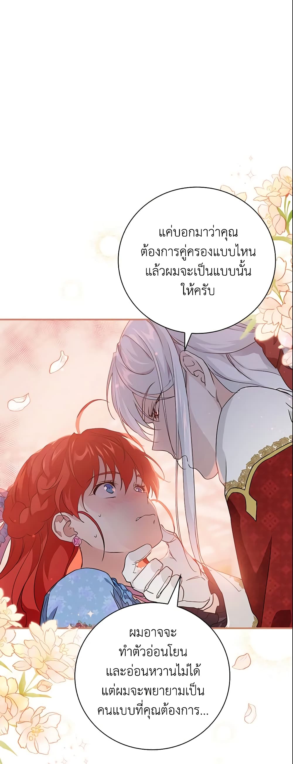 อ่านการ์ตูน Finding My Father’s Son 19 ภาพที่ 22