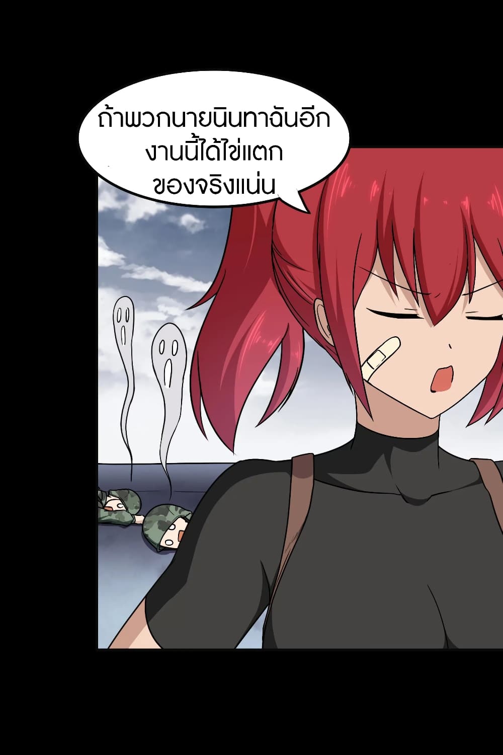 อ่านการ์ตูน My Girlfriend is a Zombie 182 ภาพที่ 12